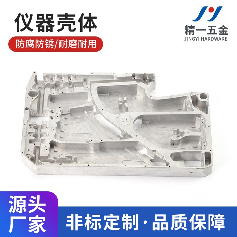 仪器壳体五金近定制 数控车床机器设备外壳数显表壳非标件加工