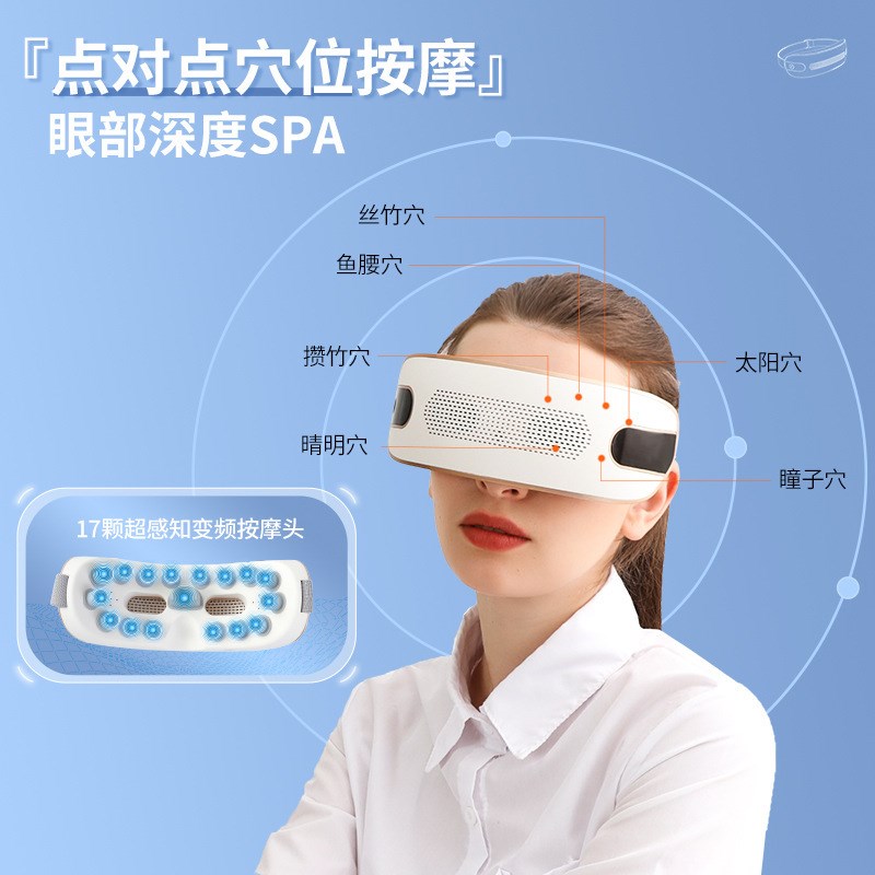 可视化点振式雾化按摩仪眼保健操护眼仪独立振动按摩头眼部按摩仪