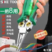 甄选带测电不锈钢8合1多功能剥线钳剪线拔线电缆剪扒皮压线钳电工
