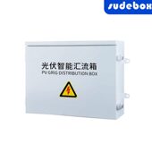 10进一出DC500V DC1 甄选光伏防雷直流汇流箱电缆分支配电箱2