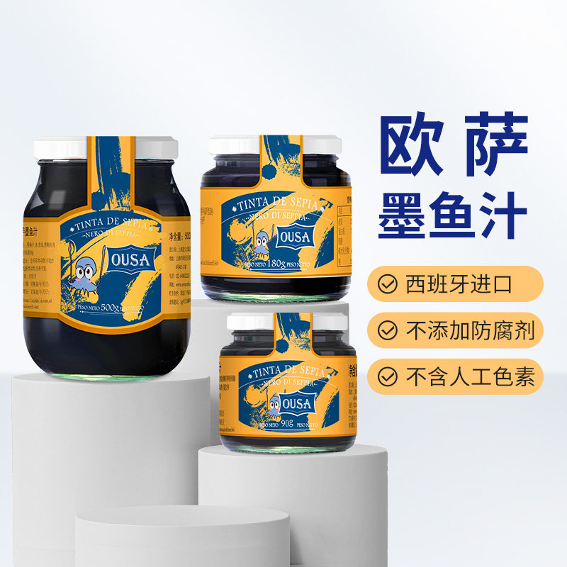 西班牙进口欧萨墨鱼汁意大利面寿司酱调料意粉海鲜饭酱料烘焙原料,粮油调味/速食/干货/烘焙,复合调味汁/冷泡汁/糟卤类,淘宝优惠券,粉丝福利购,淘宝优惠卷