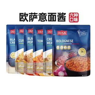 欧萨意大利面酱番茄肉酱200g黑松露奶油蘑菇意面意粉专用调味酱