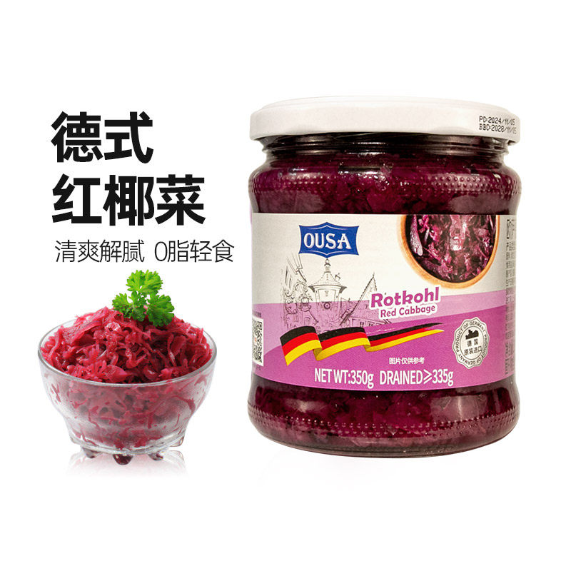 德国进口欧萨腌红椰菜350g紫甘蓝西餐沙拉烹饪用配菜酸菜低脂解腻
