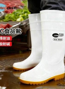 朗莱斯特食品卫生靴白色雨鞋男女中高筒厨房食堂防滑耐油酸碱胶鞋