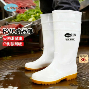 朗莱斯特食品卫生靴白色雨鞋 男女中高筒厨房食堂防滑耐油酸碱胶鞋