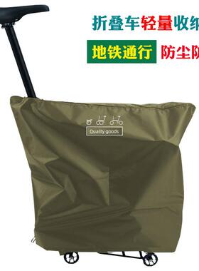 小布国布折叠自行车防尘罩brompton安检地铁装车高铁推行包收纳袋
