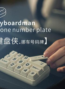 bbdd键盘侠方键挪车电话牌女士汽车临时停车号码牌车载手机留号器