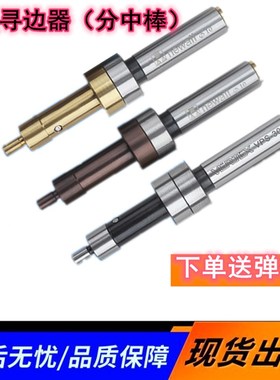 飞马无磁分中棒 寻边器20-10+4分中棒 VPS-302 分中器ce430 CE420