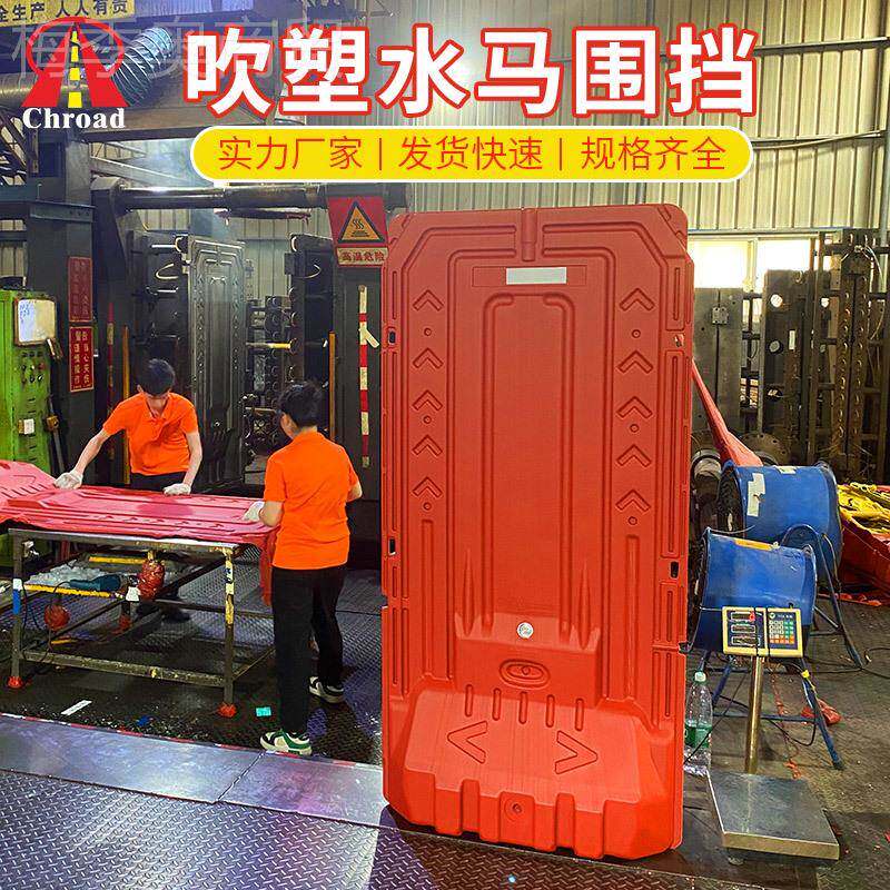 广VHJ东吹水塑马围挡厂1.8米高门家板水马施工围拦水马防护撞水马