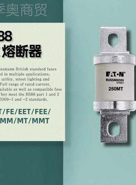 Bus8smann 英标熔断器BSM8现8系列 350F 10A-350A 200kRLOAIC 货