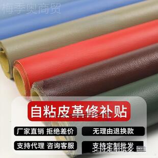补皮质沙发自粘修VBI补贴贴皮皮修复椅皮子破损革修复皮座贴
