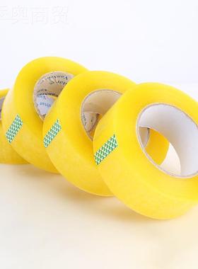 运输包装封大口卷加封厚透明胶RZX带 快递口定打固包高粘度黄色胶