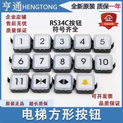 西子奥的斯电梯按钮BS34C方形按键外呼白光蓝光适用杭州西奥电梯