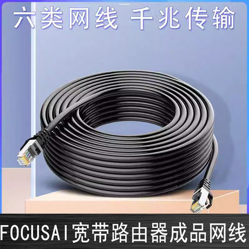 超六类网线家用千兆路由器笔记本台式宽带五类成品网络连接线接口