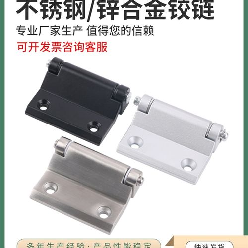 HFR16-60 锌合金/不锈钢蝶形铰炼阶梯型机柜用合页通信设备铰炼