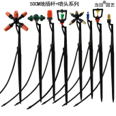 菜地花园自动浇花浇水器50CM高地插杆旋转喷头雾化360度喷洒设备