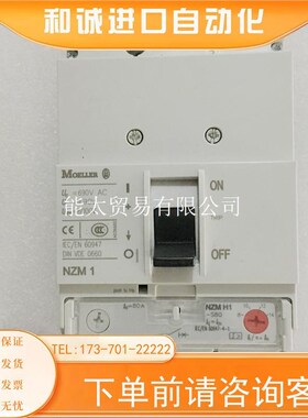 断路器NZMH1-S80NZM13P80A8.5成新