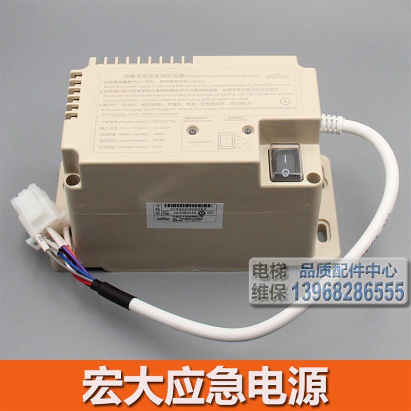 宁波宏大应急电源 宏大电梯专用照明电源 RKP220/12(J) HOSTING