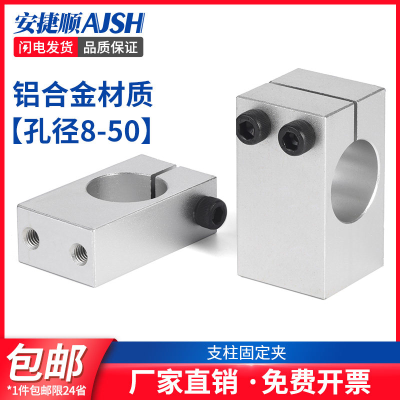 AJS铝合金带螺纹平行传感器支柱固定夹KQM/KQMU8-50mm