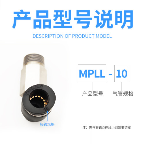 气动快插接头L型弯头加长直角接头气管电磁阀配件MPLL10-02/8-02