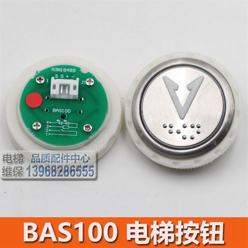 BAS100 电梯按钮 贝斯特 BST 电梯按键 A3N18489 江南嘉捷 永大