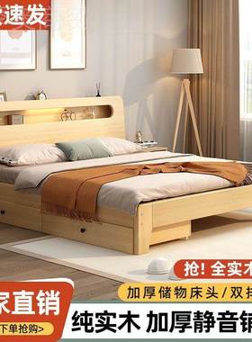 实木床济1米.5米家用1.8双人床简约现代出房经型1.2DRTm单人租床