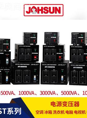 DT-300DT-3000v0A升V降电源变压器2110转20 220V转110电压V互转器