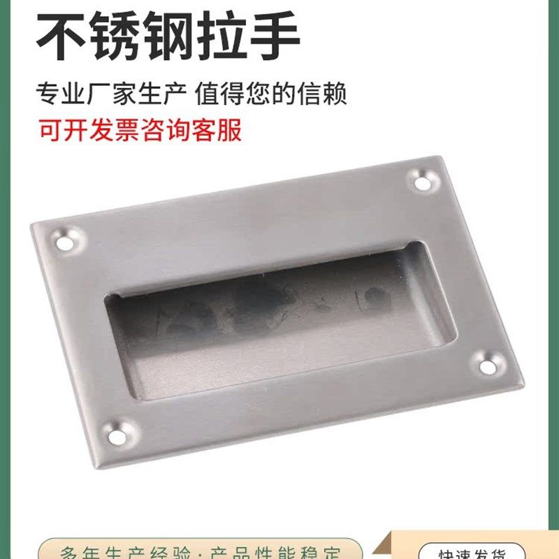 C-UWUANA108 嵌入式工业把手 推拉门隐形提手 不锈钢暗拉手高品质