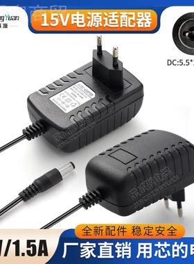 直15V1.5A 1电源适配器 1V5000MRNJA电源适配器5 15V1.5A 稳压流