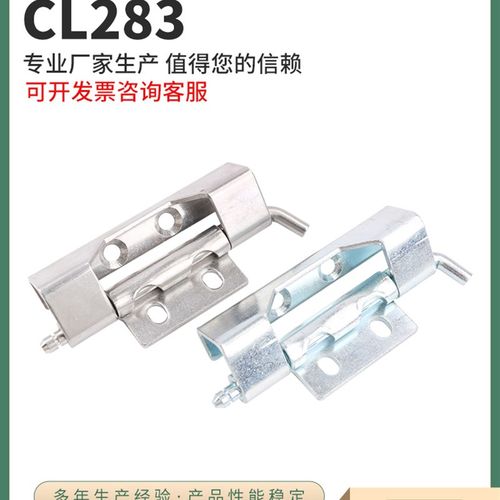 CL283-1-2-4不锈钢暗装柜门动力柜机箱铰机械设备 工业机柜铰炼