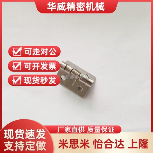 HFG61-20/25/38/51 不锈钢弹簧型蝶铰链 五金合页定制HFE86-60