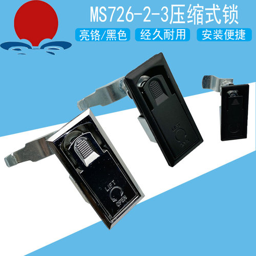MS726-2-3平面锁可调节压缩式网络电柜门锁高压配电柜箱锁通用型