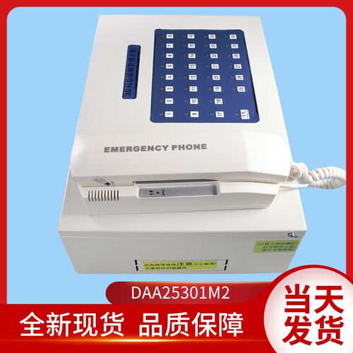 奥的斯电梯配件/值班室30局对讲/总线型监控对讲主机/DAA25301M2