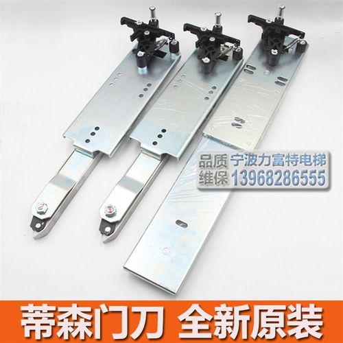 蒂森电梯K200 K300门刀 SK40 SK50大小门刀佛马特尚途 全新原装