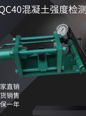 HQC40混凝土强度检测仪 锚固质量检测仪 岩石强度等级检测仪
