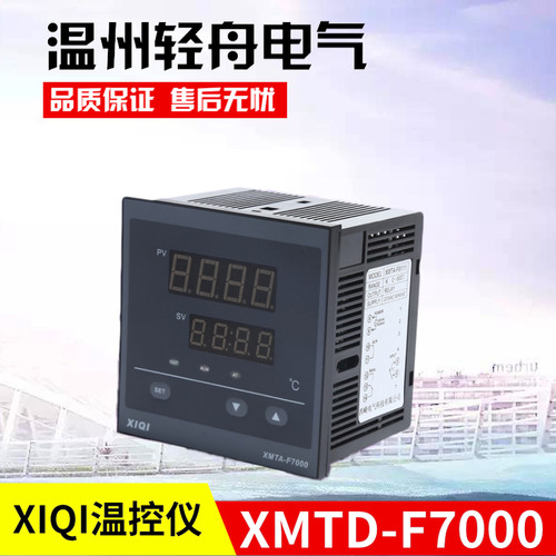 厂家直销XIQI浙江西崎电气XMTD-F7000系列温控器温度控制仪