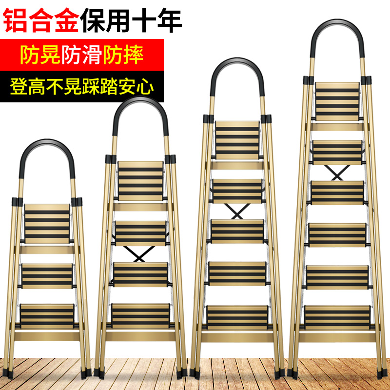 家用梯子折叠多功能伸缩人字梯加厚铝合金室内三四五步登高小梯登