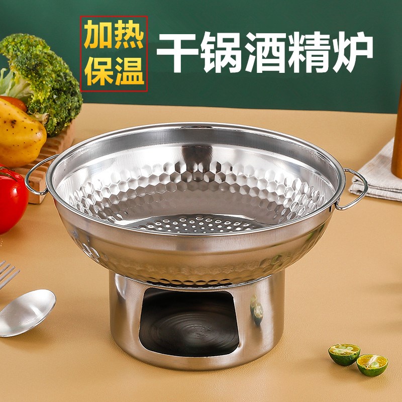 不锈钢干锅锅具酒精炉小火锅家用炉子商用底座一体锅饭店专用锅仔