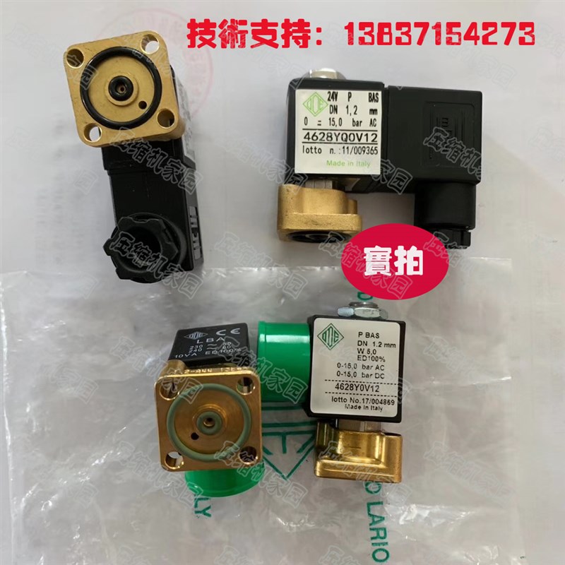 ODE电磁阀4628Y(Q)0V12富达英格索兰螺杆式空压机进气阀加载阀