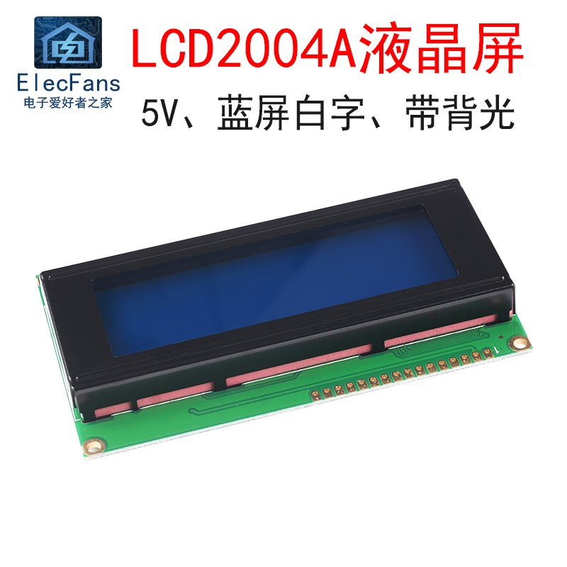 LCD2004A液晶屏5V 蓝屏白色字 20X4单片机字符显示器LCM模块模组