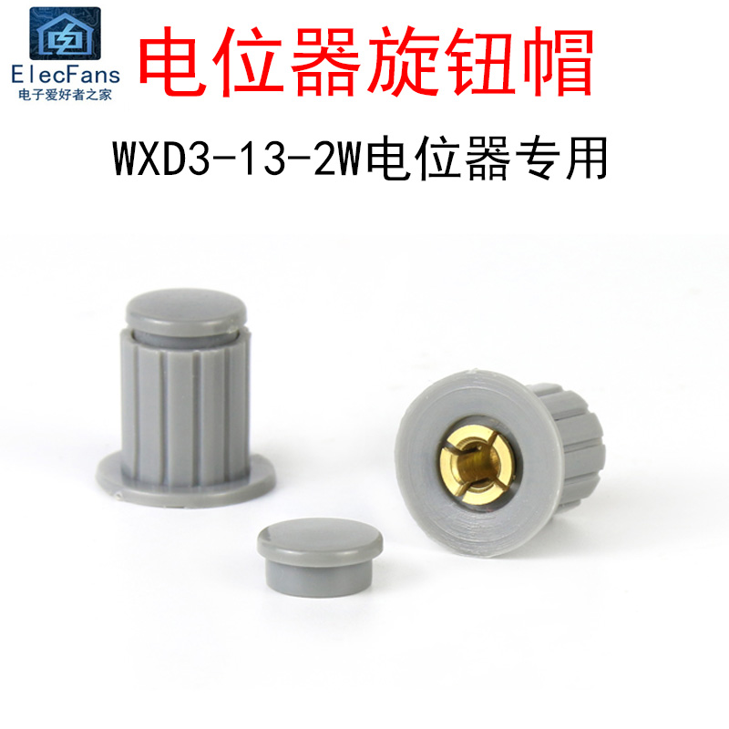 灰色旋钮帽子KYP16-16-4J适用WXD3-13-2W多圈精密可调电位器 铜芯
