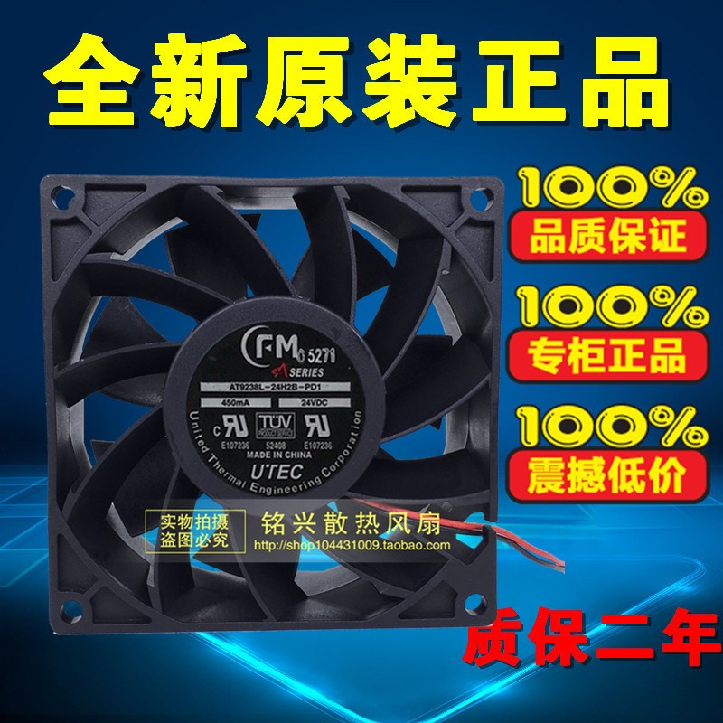 原装FM 6154 AT9238L-24H2B-PD1 24V 450mA 9CM 9038 2线散热风扇