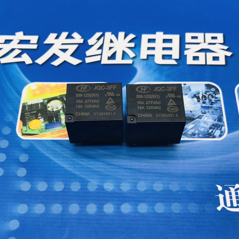 宏发继电器JQC-3FF-009-1ZS一组转换5脚10A JQC-3FF-9VDC-1ZS