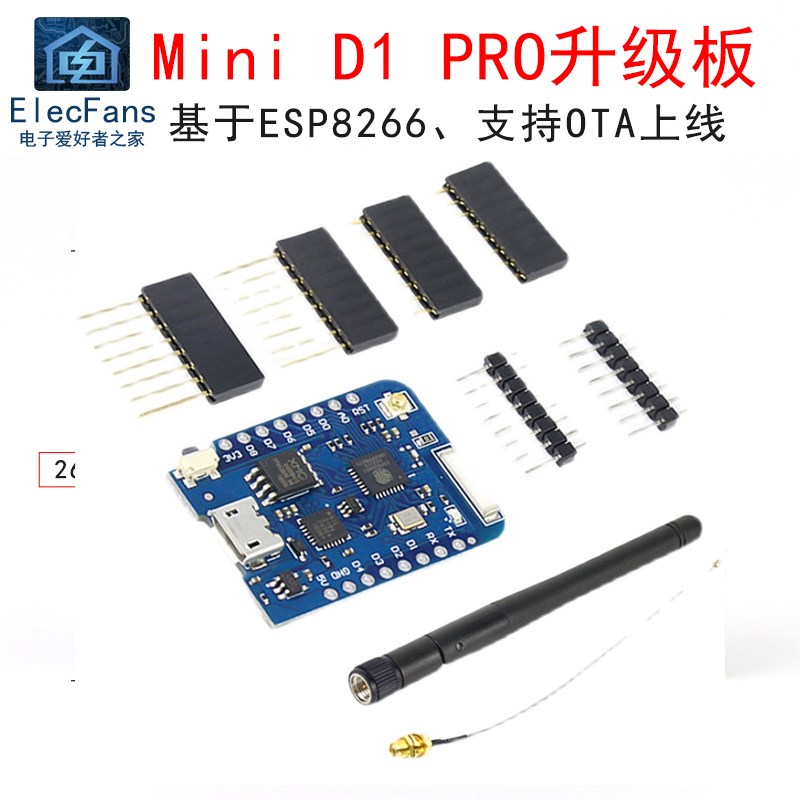 Mini D1 PRO升级版 WiFi模块 ESP8266 适用于NodeMcu/Lua开发板