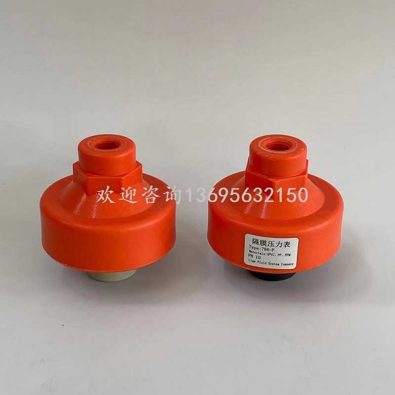 隔膜压力表接头压力表 仪表底座UPVC/PP/PVDF接头 压力表保护装置