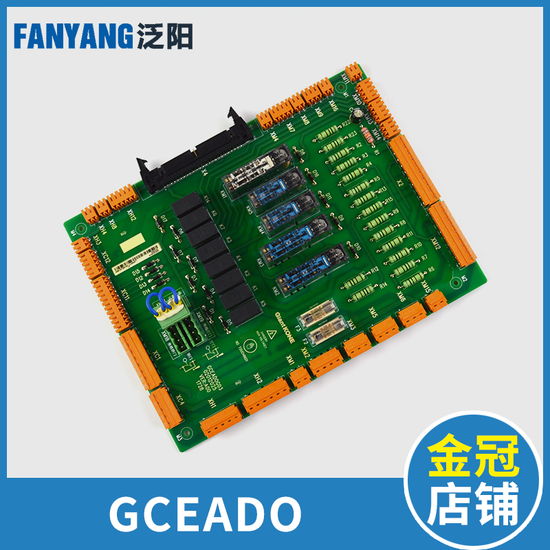 电梯安全回路板 巨人通力GCEADO GCEADOG01 03 04 KM51096292V