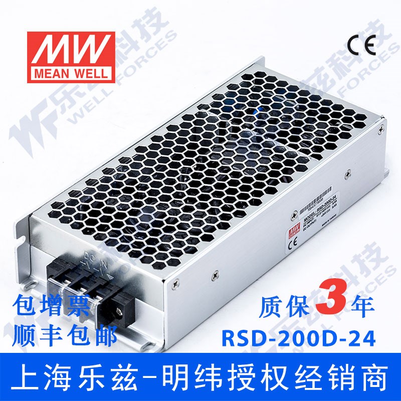 RSD-200D-24 明纬200W110V变24V DC-DC转换电源67~143V转24V8.4A