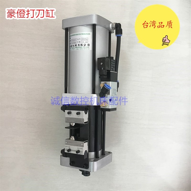 原装豪僜打刀缸两段式增压缸3.5T 4.5T 6T打刀缸松刀气缸加工中心