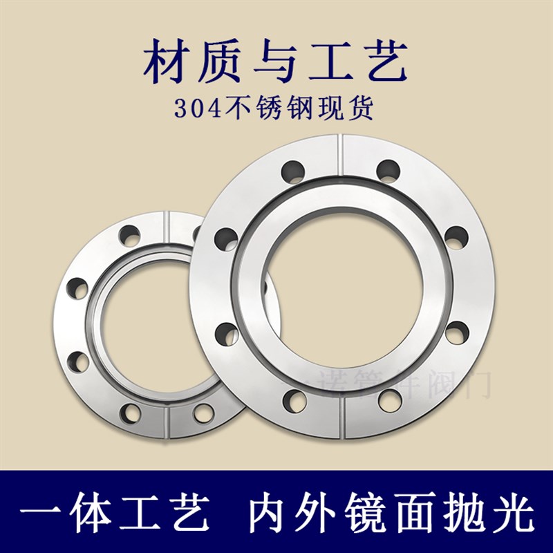 CF高真空松套法兰不锈钢刀口活套16盲板25内焊35快装50螺栓63螺孔