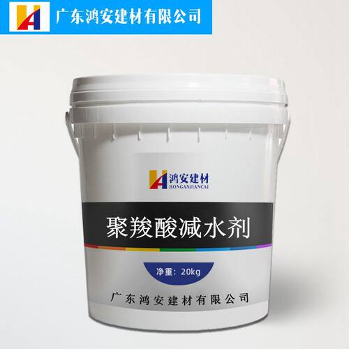 广东销售液体聚羧酸减水剂水泥砂浆混凝土减水剂